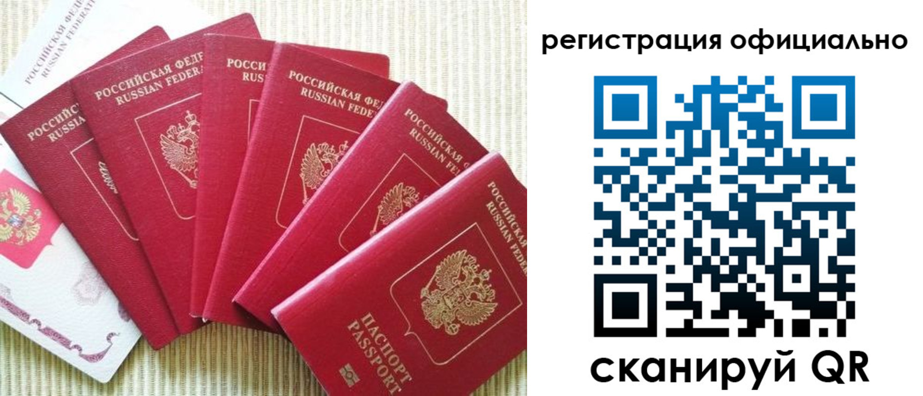 регистрация для дет. сада в Бикине
