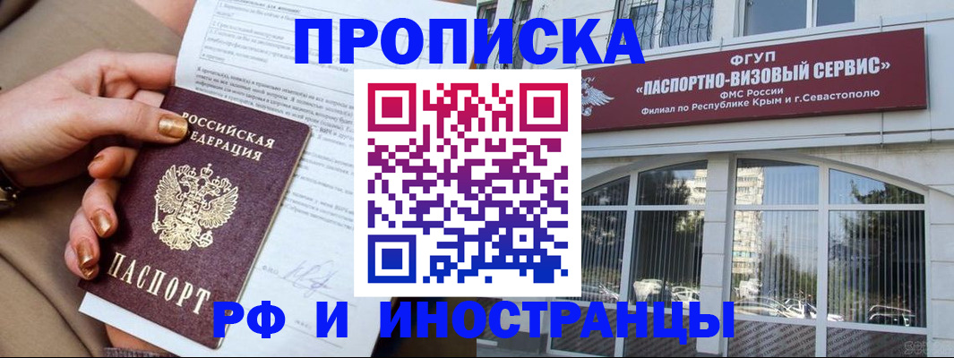 временная регистрация адрес в Бикине